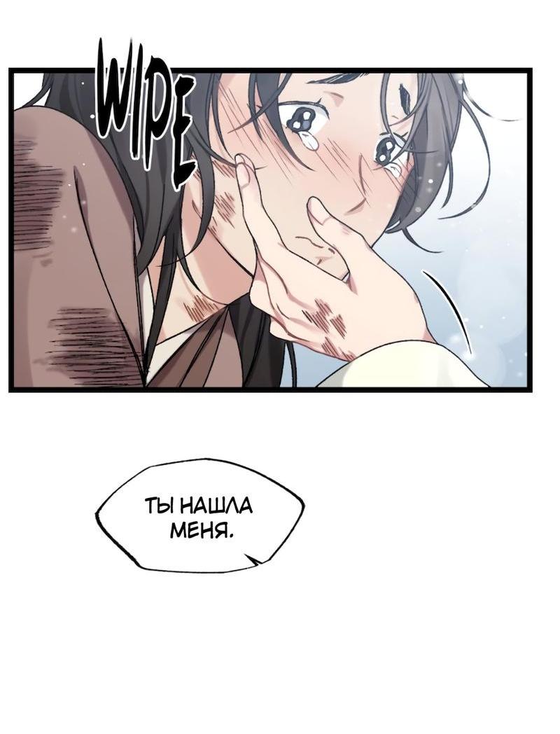 Манга Расцвет - Глава 6 Страница 50