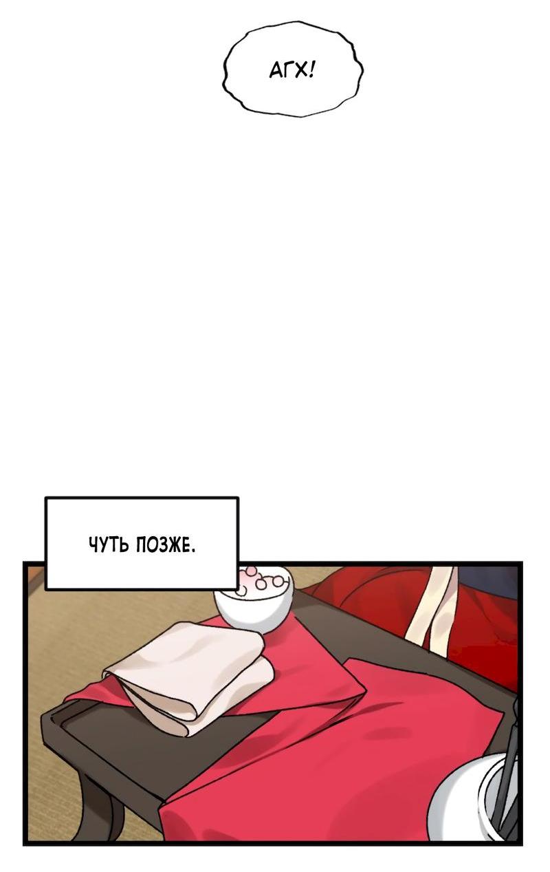 Манга Расцвет - Глава 5 Страница 18