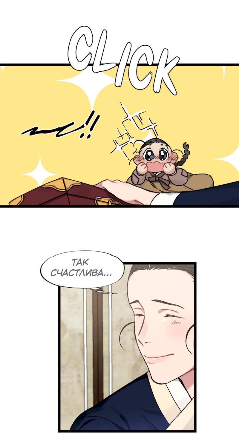 Манга Расцвет - Глава 5 Страница 52