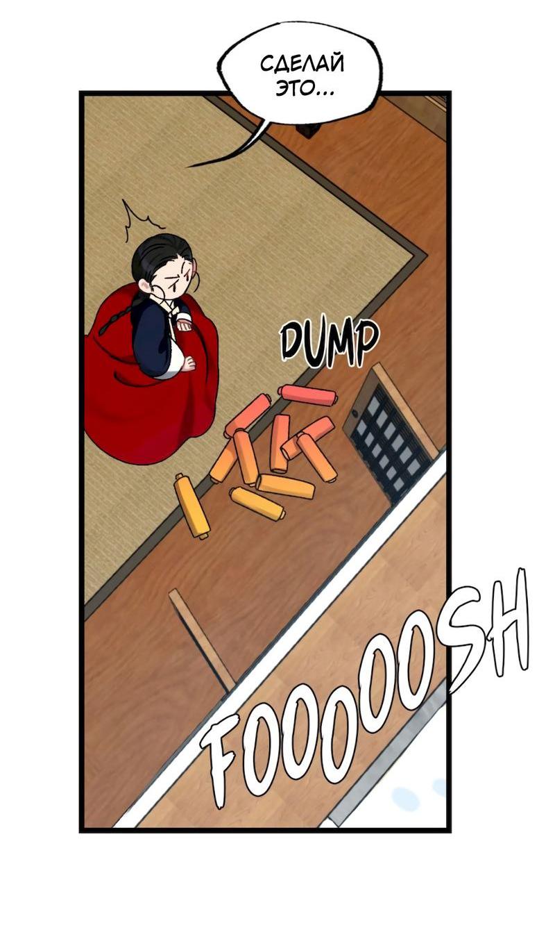 Манга Расцвет - Глава 5 Страница 15