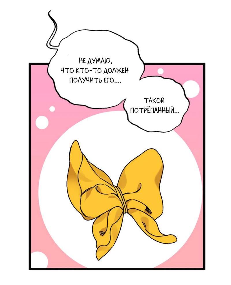 Манга Расцвет - Глава 5 Страница 47