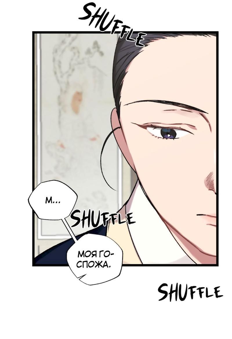 Манга Расцвет - Глава 5 Страница 29