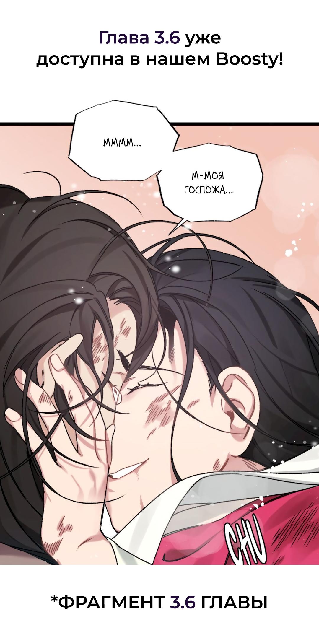 Манга Расцвет - Глава 5 Страница 59