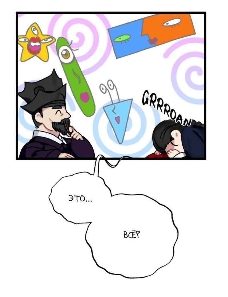 Манга Расцвет - Глава 5 Страница 4