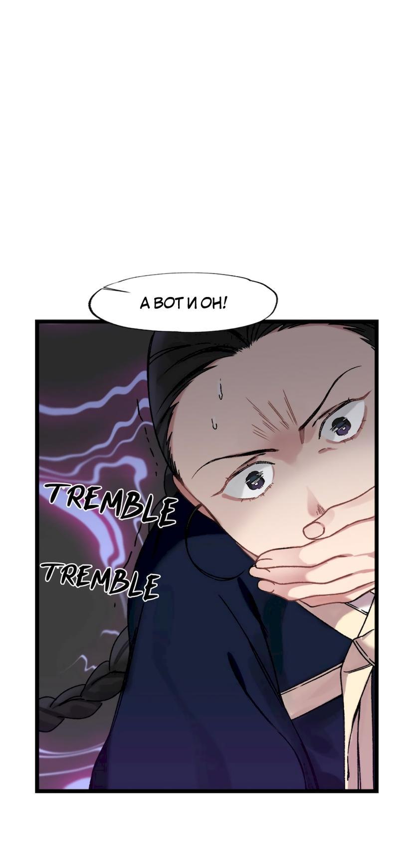 Манга Расцвет - Глава 5 Страница 1