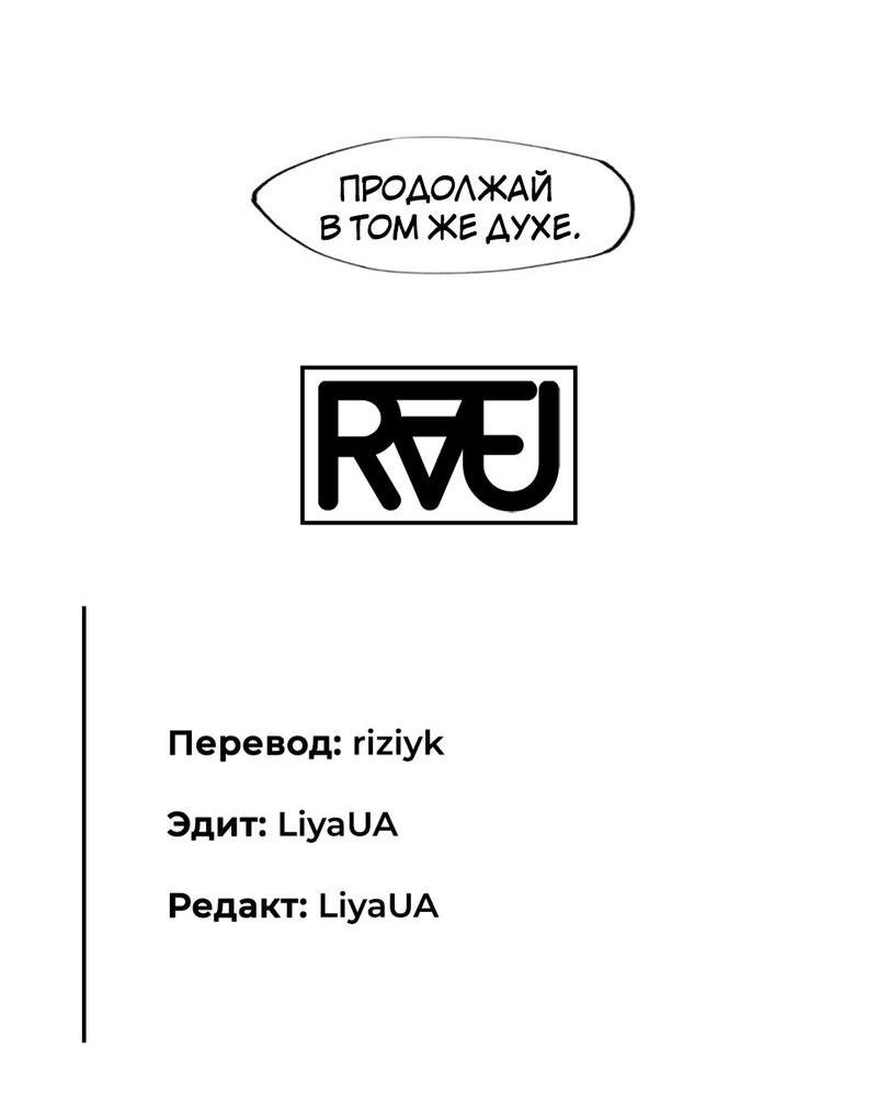 Манга Расцвет - Глава 5 Страница 57