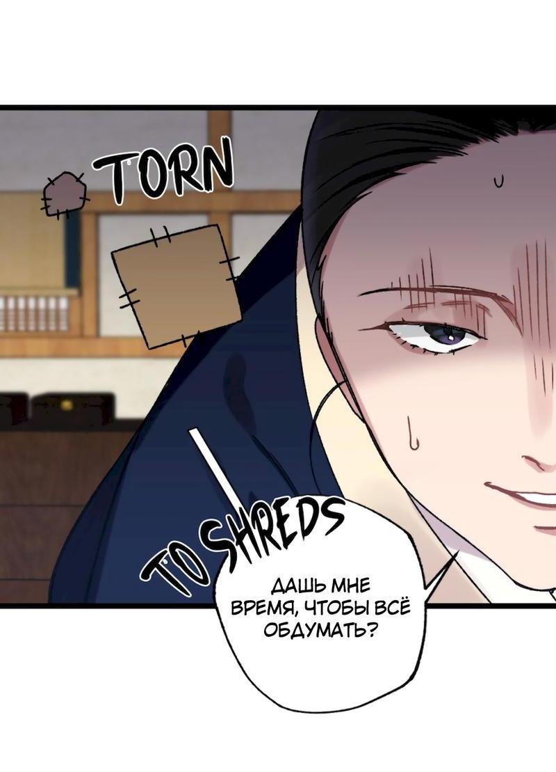 Манга Расцвет - Глава 5 Страница 6