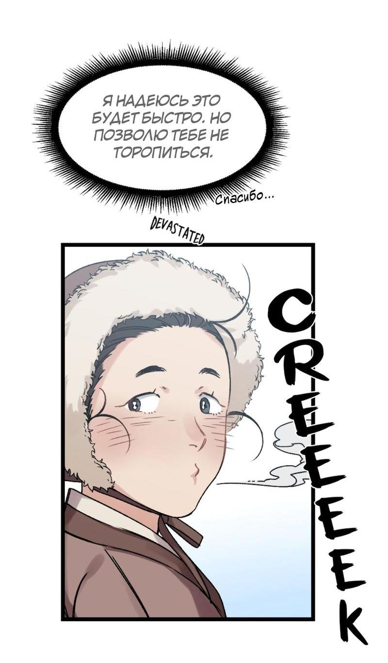 Манга Расцвет - Глава 5 Страница 7