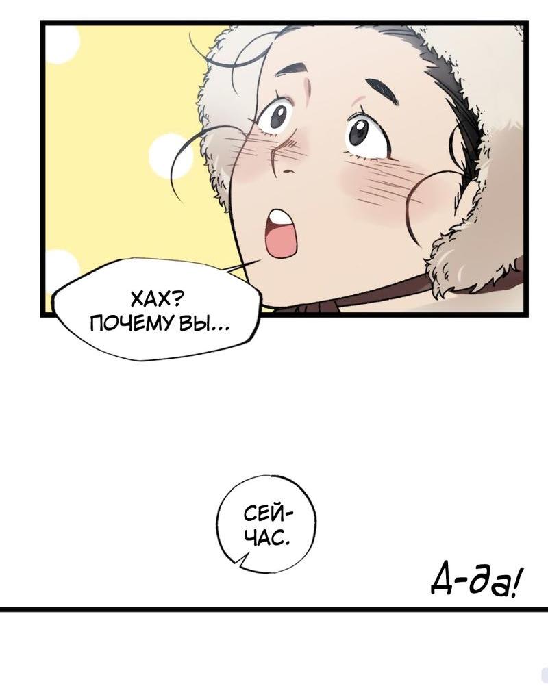 Манга Расцвет - Глава 4 Страница 3