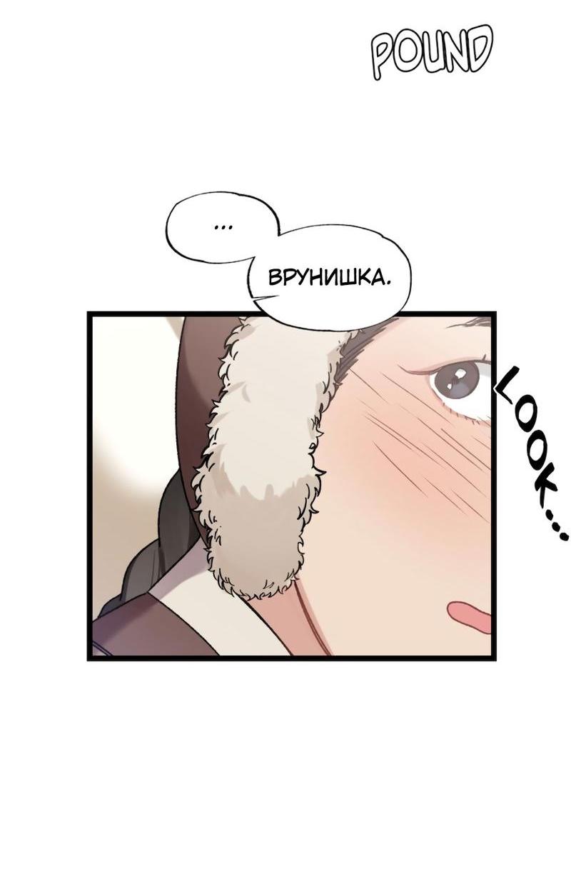 Манга Расцвет - Глава 4 Страница 37