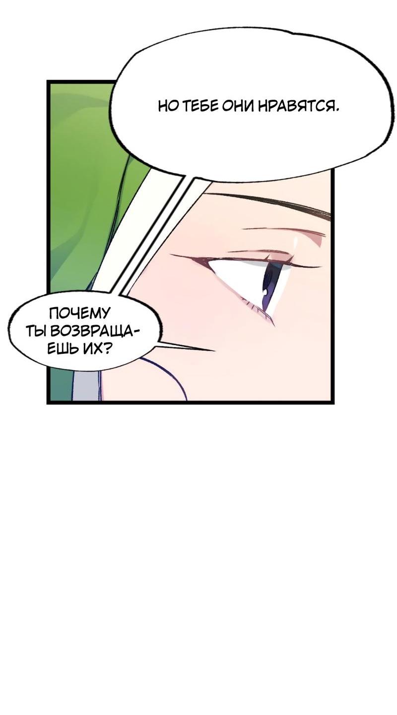 Манга Расцвет - Глава 4 Страница 35