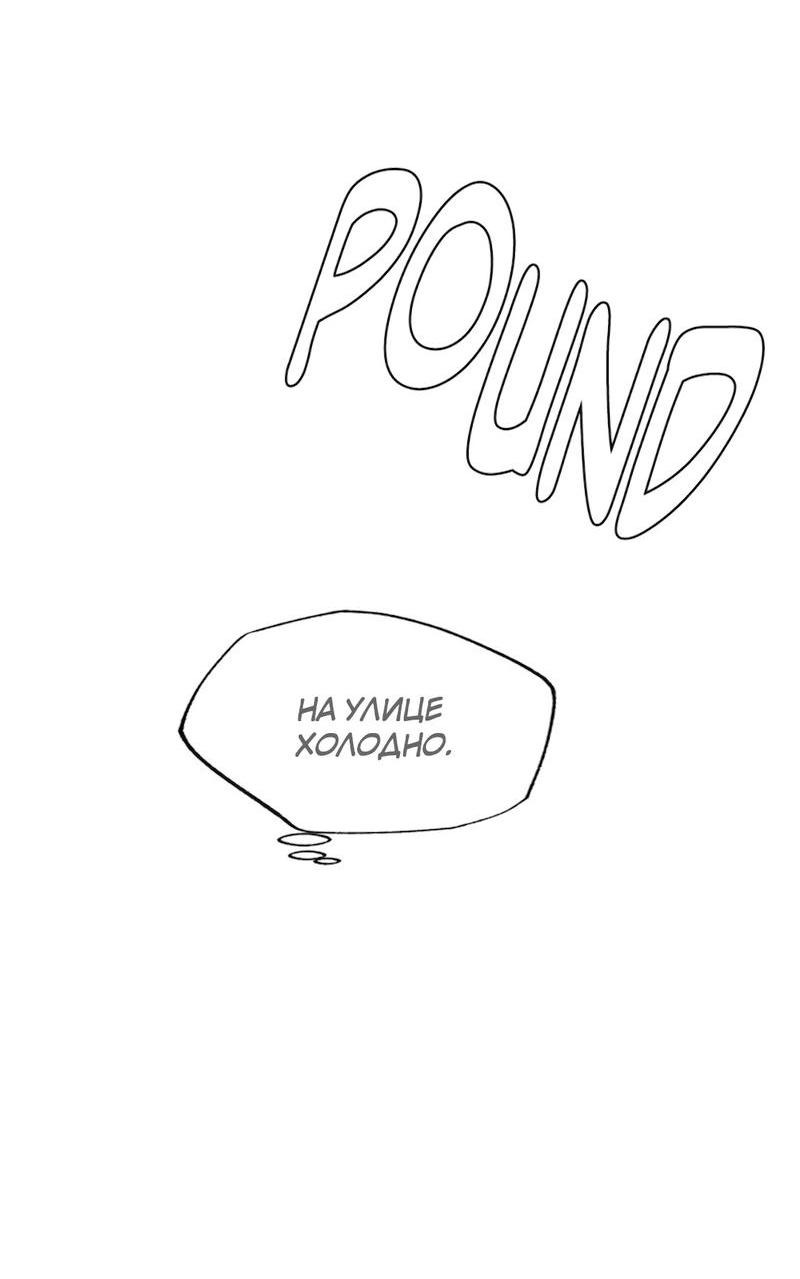 Манга Расцвет - Глава 4 Страница 42