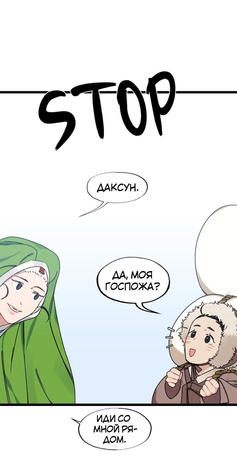 Манга Расцвет - Глава 4 Страница 2