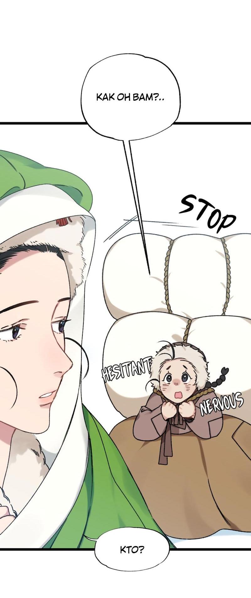 Манга Расцвет - Глава 4 Страница 15