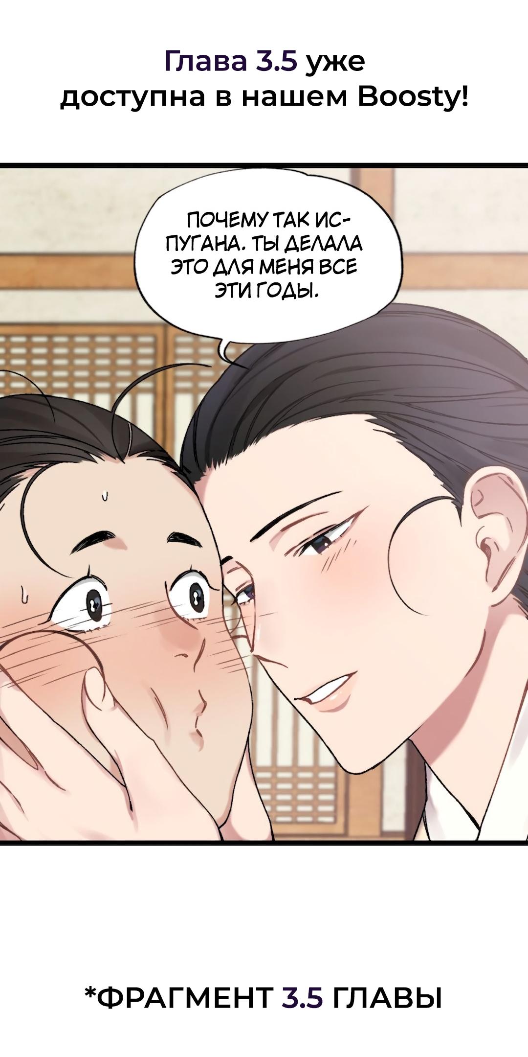 Манга Расцвет - Глава 4 Страница 47