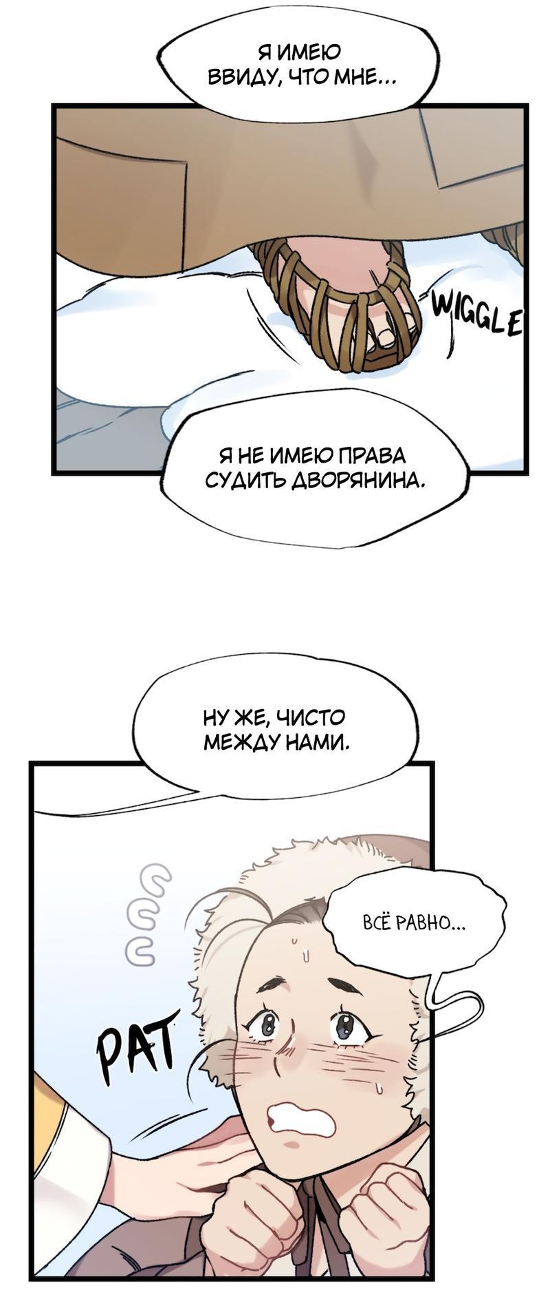 Манга Расцвет - Глава 4 Страница 20