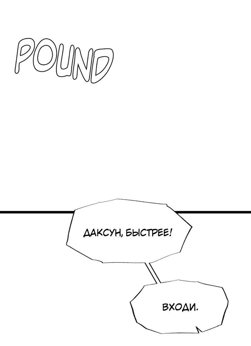 Манга Расцвет - Глава 4 Страница 40