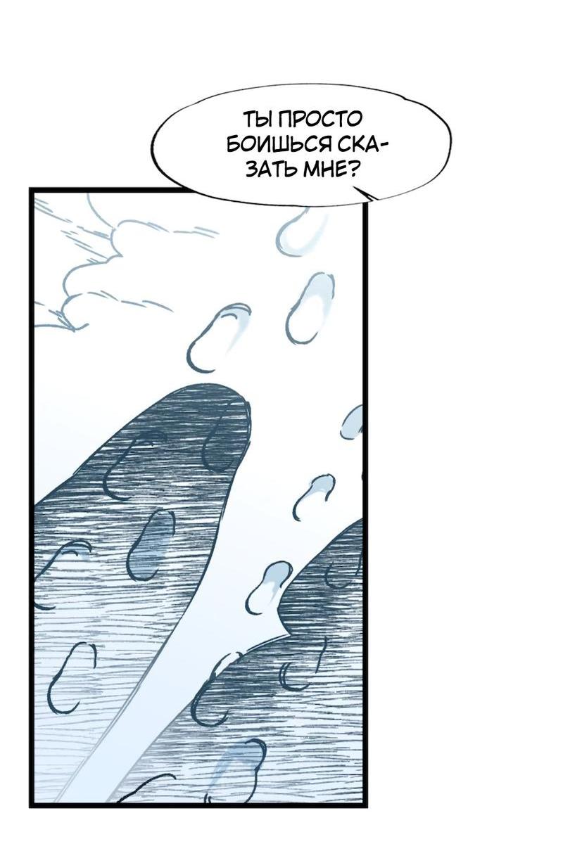 Манга Расцвет - Глава 4 Страница 27