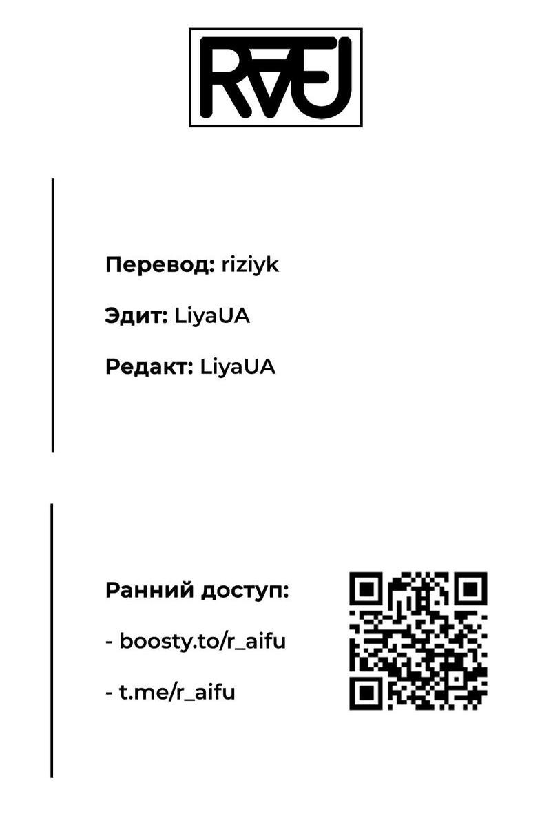 Манга Расцвет - Глава 4 Страница 46