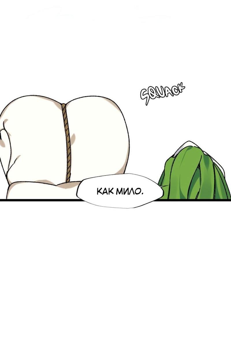 Манга Расцвет - Глава 4 Страница 12