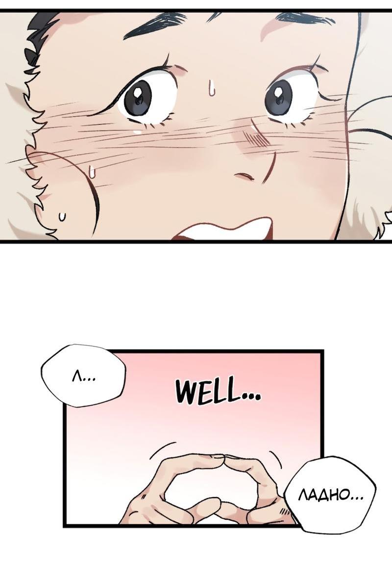 Манга Расцвет - Глава 4 Страница 22