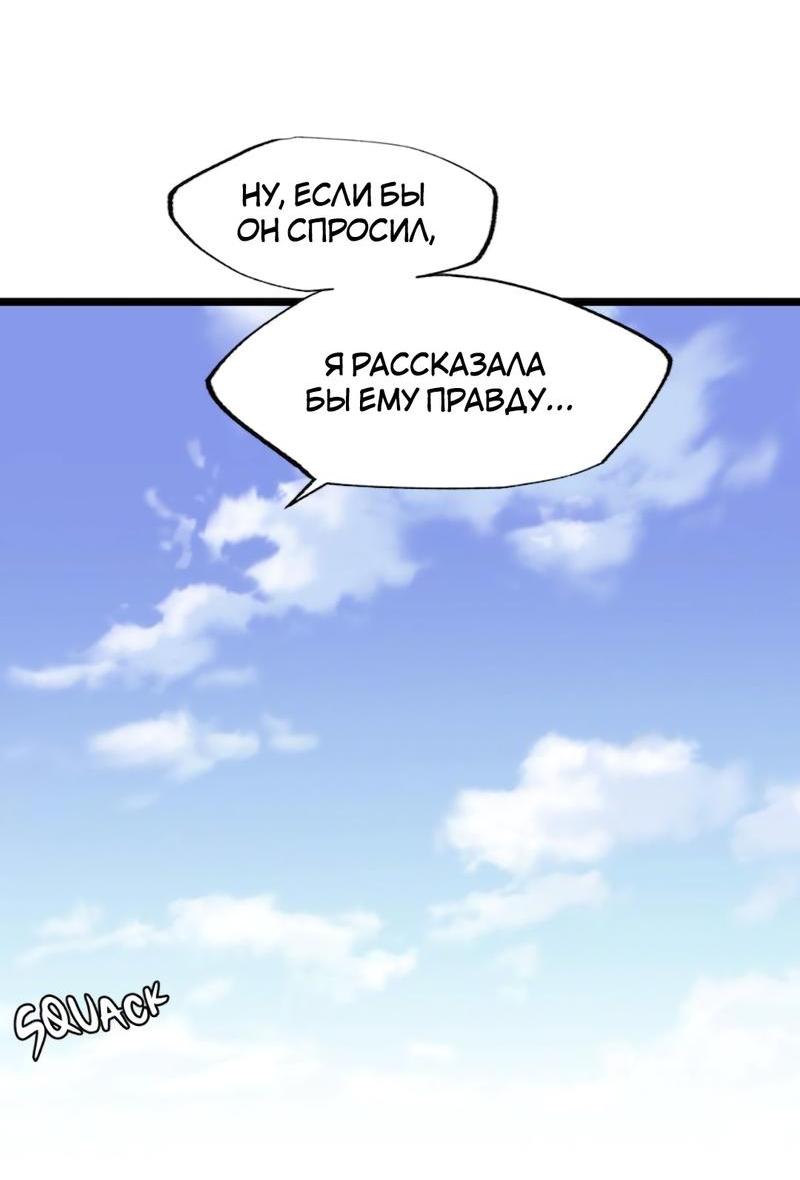 Манга Расцвет - Глава 4 Страница 11
