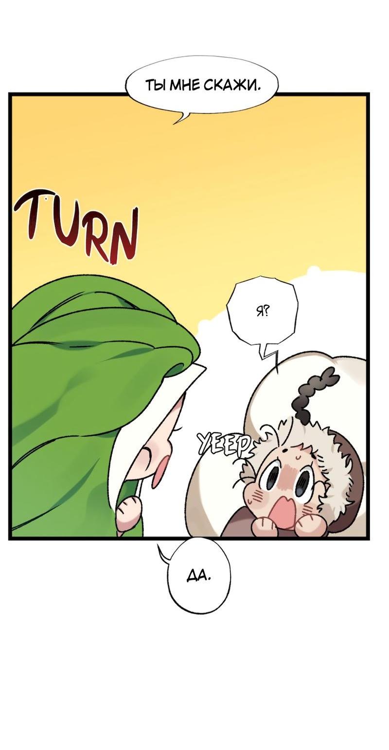 Манга Расцвет - Глава 4 Страница 19