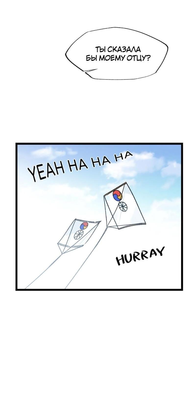 Манга Расцвет - Глава 4 Страница 9