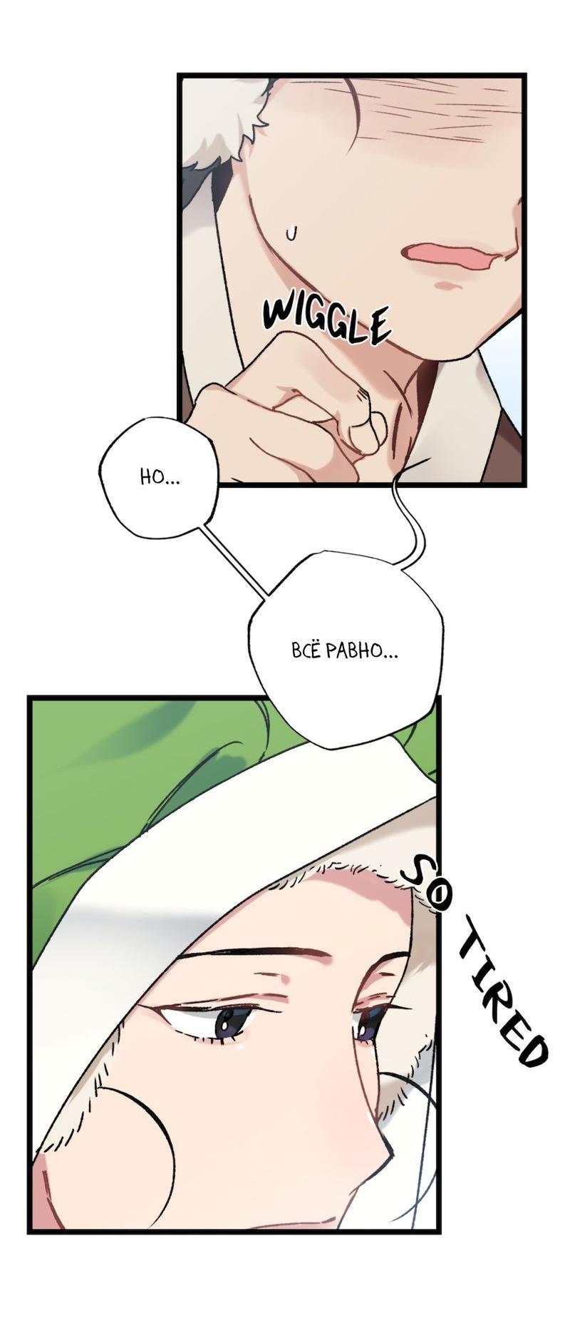 Манга Расцвет - Глава 4 Страница 18