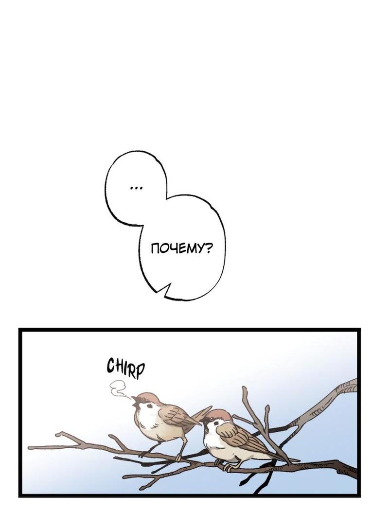 Манга Расцвет - Глава 4 Страница 24