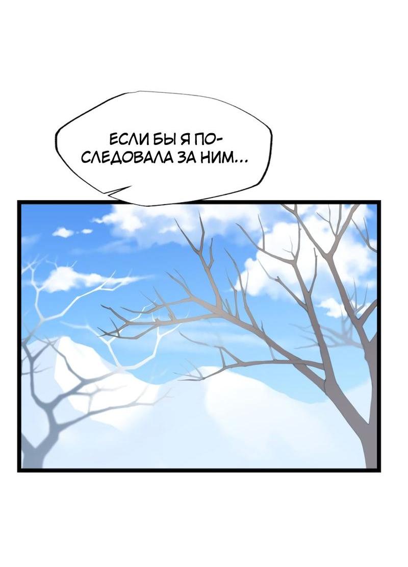 Манга Расцвет - Глава 4 Страница 8