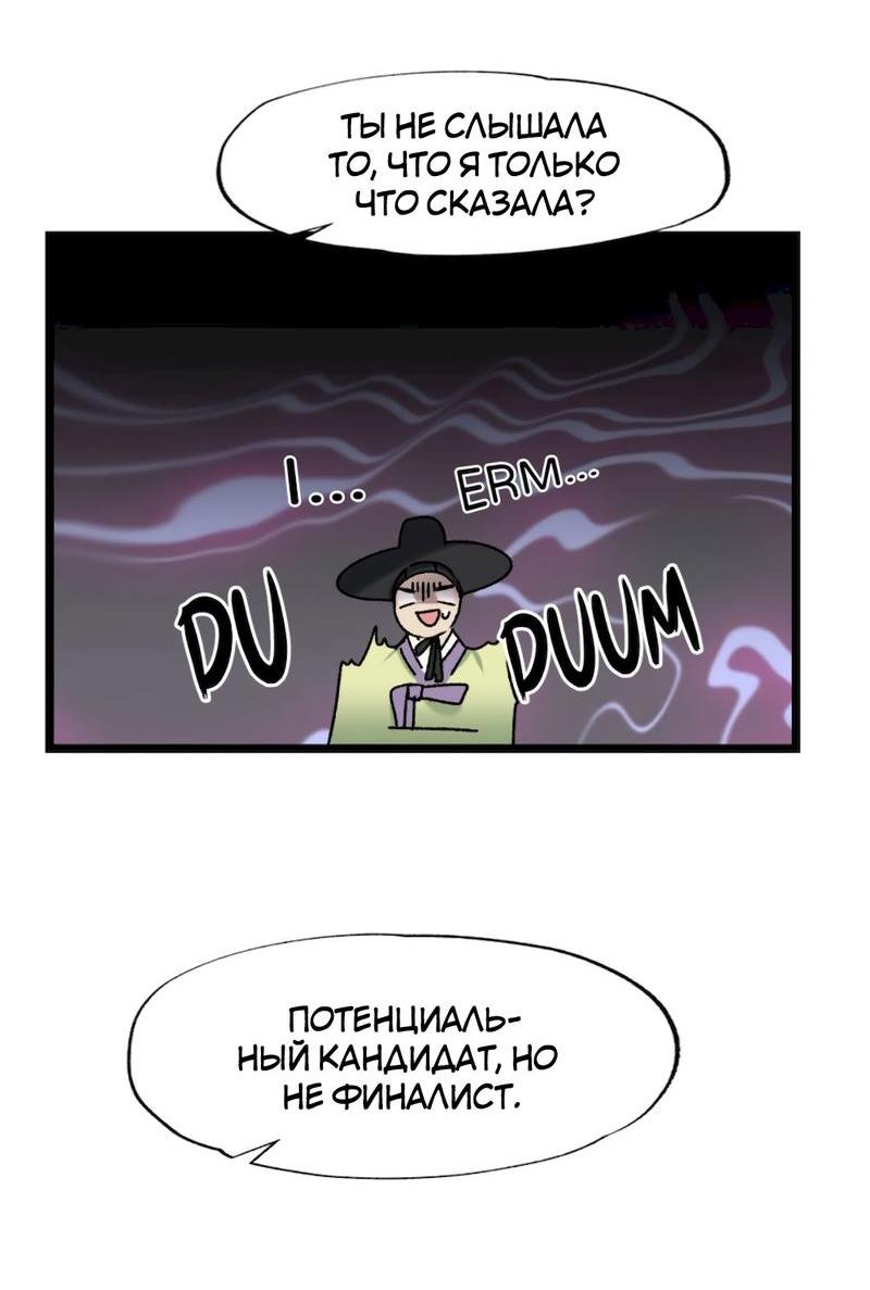 Манга Расцвет - Глава 4 Страница 17