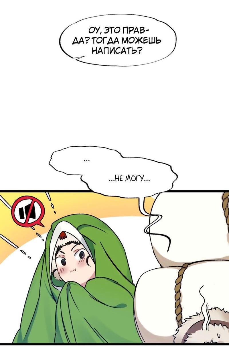 Манга Расцвет - Глава 4 Страница 6