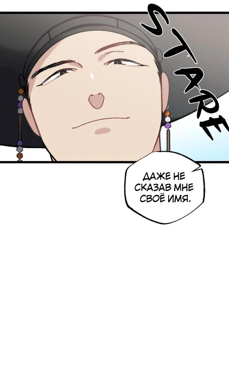 Манга Расцвет - Глава 3 Страница 11