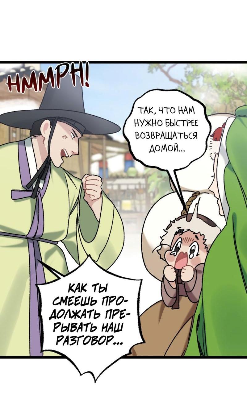 Манга Расцвет - Глава 3 Страница 35