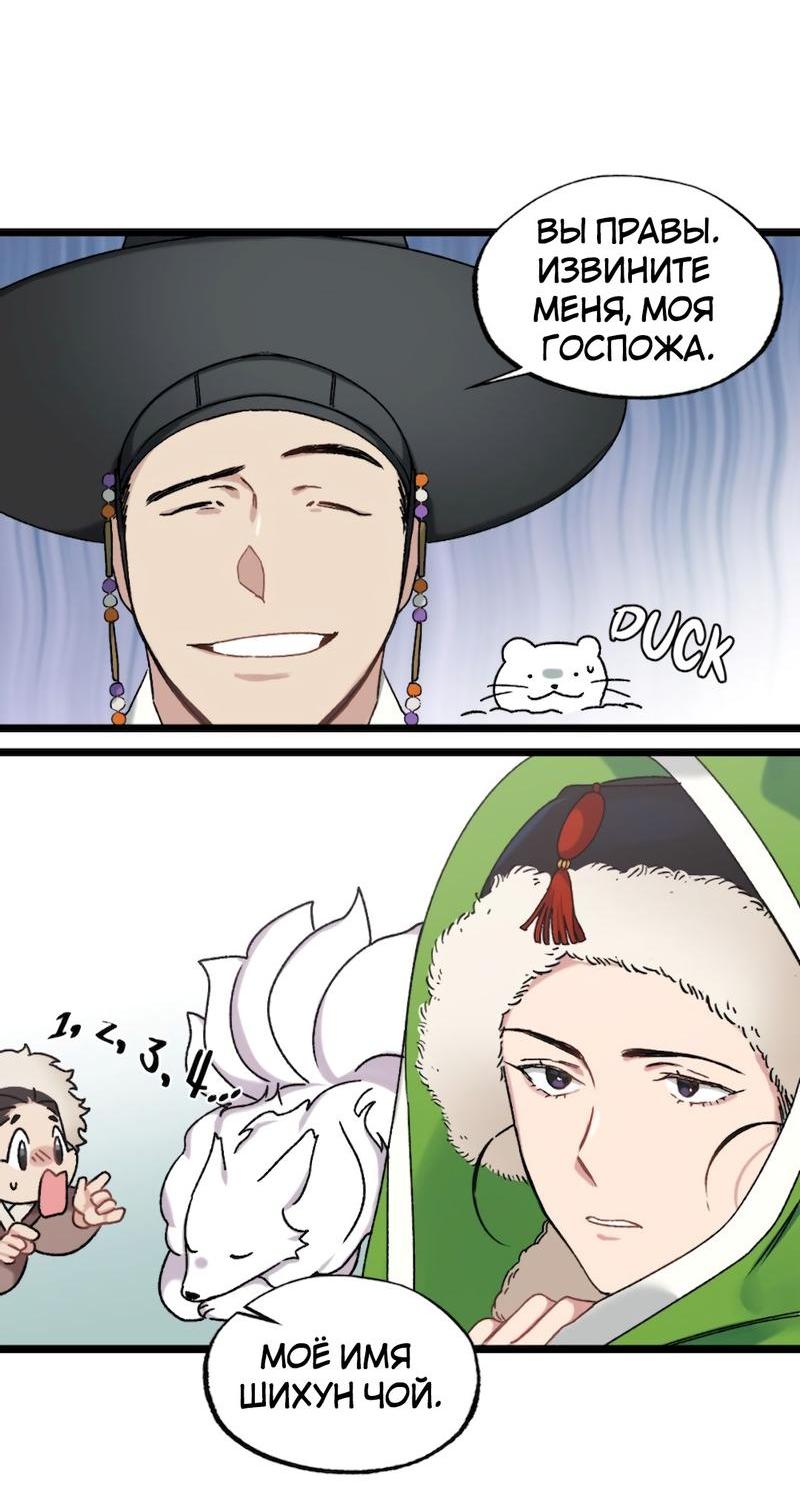 Манга Расцвет - Глава 3 Страница 15