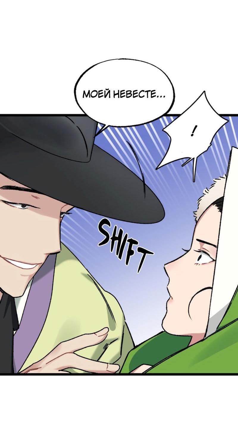 Манга Расцвет - Глава 3 Страница 25