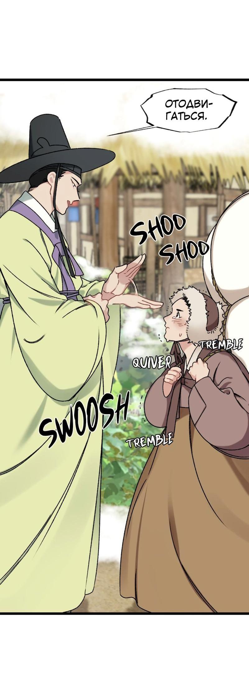 Манга Расцвет - Глава 3 Страница 7