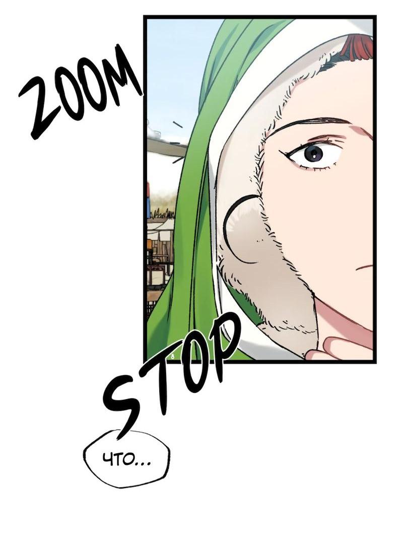 Манга Расцвет - Глава 3 Страница 4