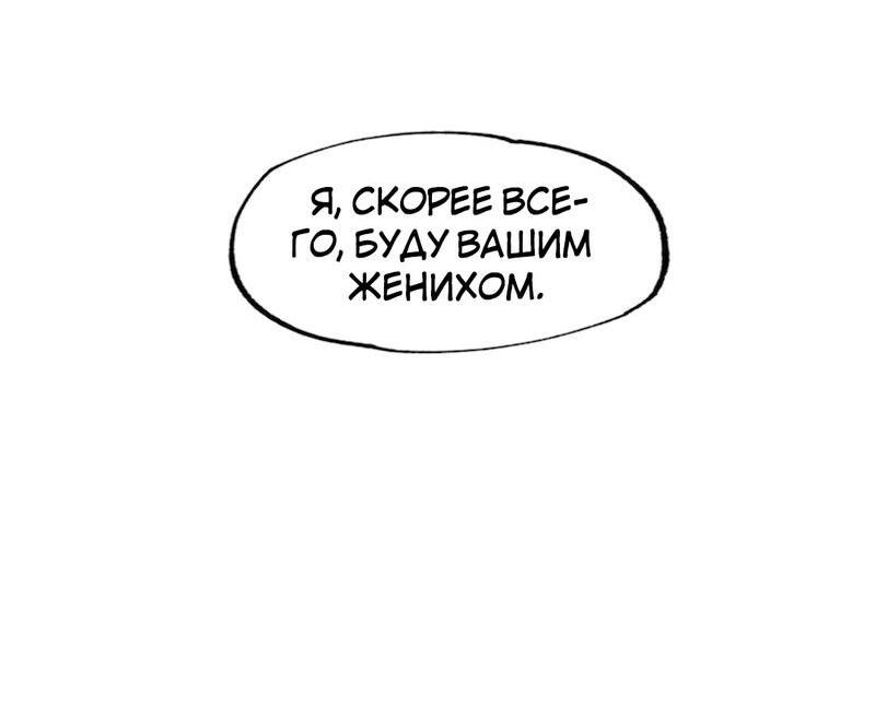 Манга Расцвет - Глава 3 Страница 21