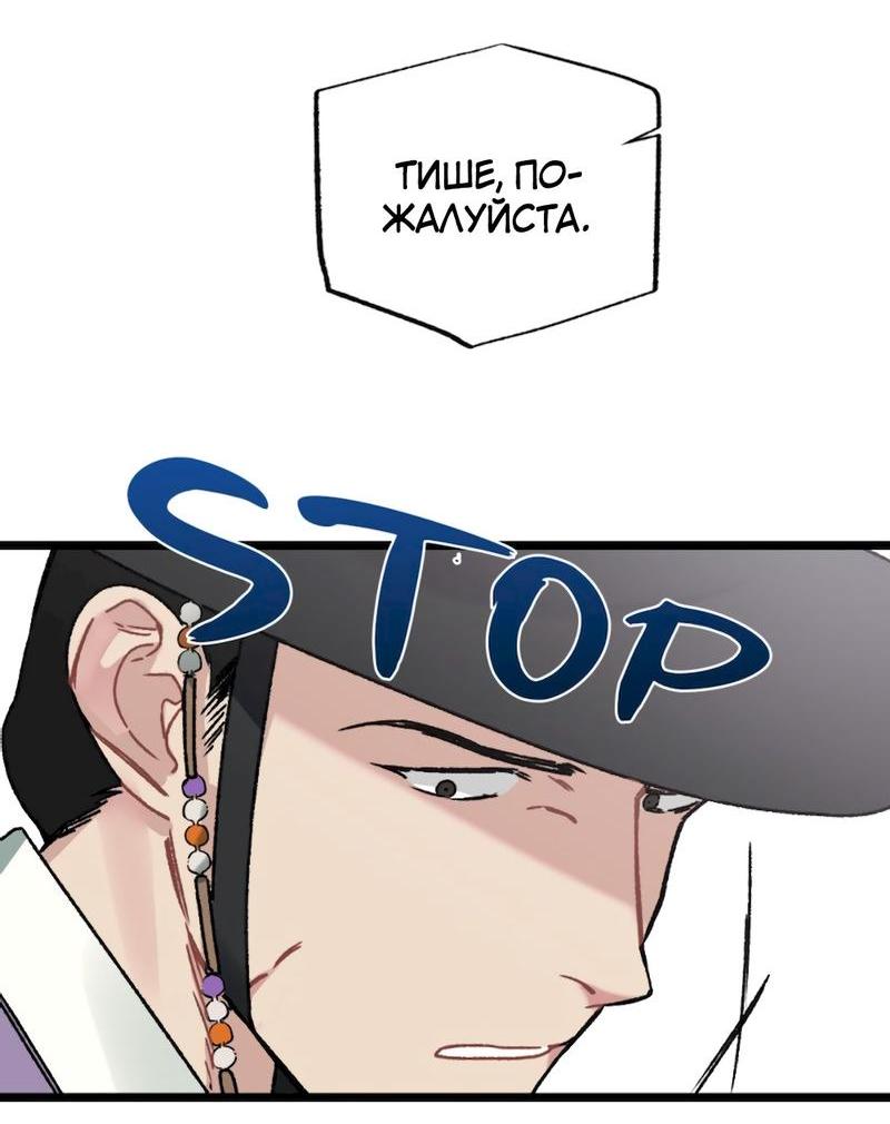 Манга Расцвет - Глава 3 Страница 36