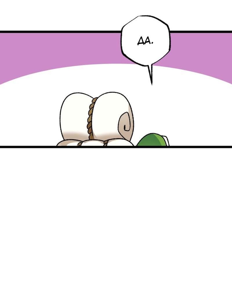 Манга Расцвет - Глава 3 Страница 45