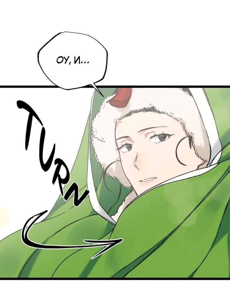 Манга Расцвет - Глава 3 Страница 49