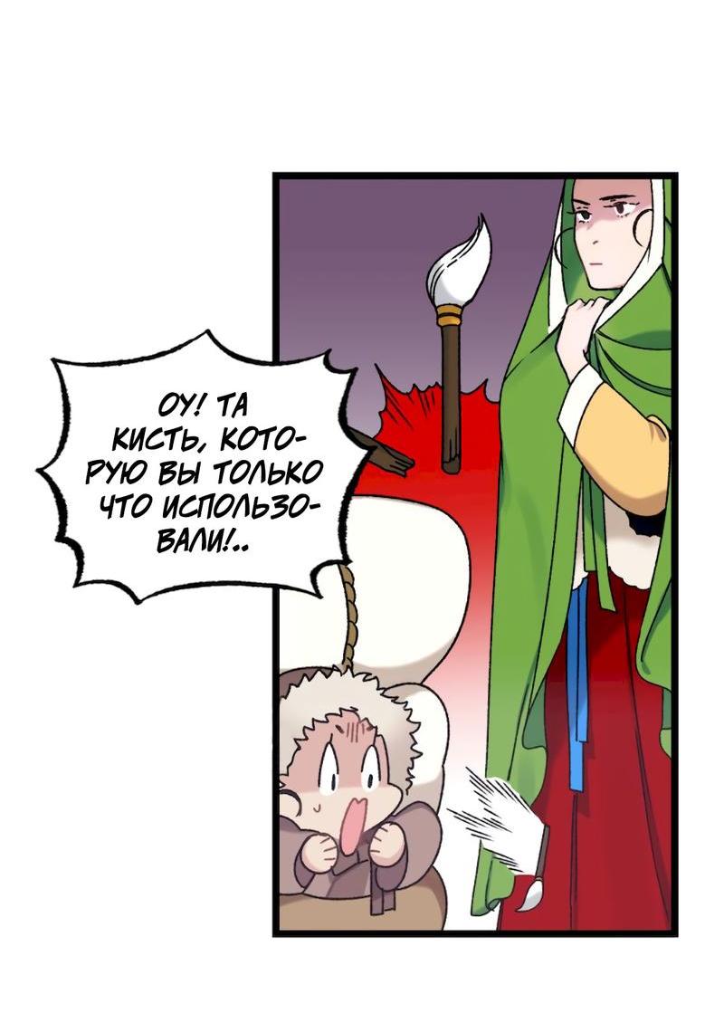 Манга Расцвет - Глава 3 Страница 17