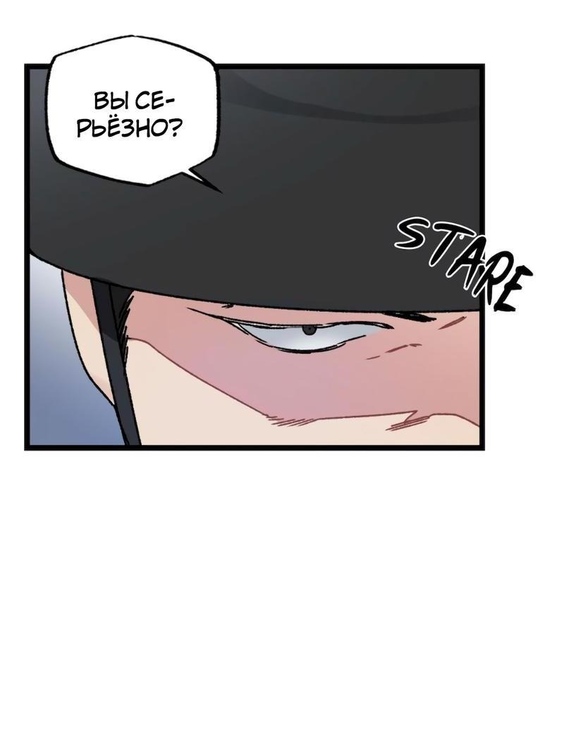 Манга Расцвет - Глава 3 Страница 44