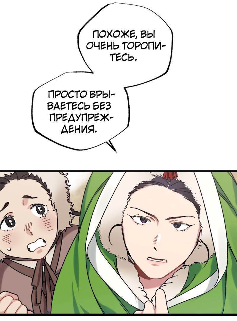 Манга Расцвет - Глава 3 Страница 10