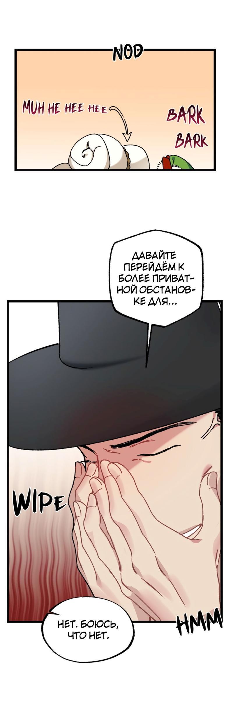 Манга Расцвет - Глава 3 Страница 42