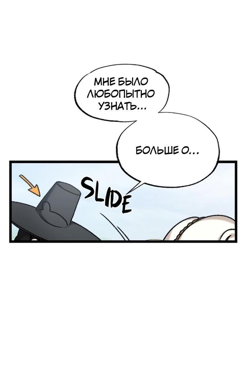 Манга Расцвет - Глава 3 Страница 24