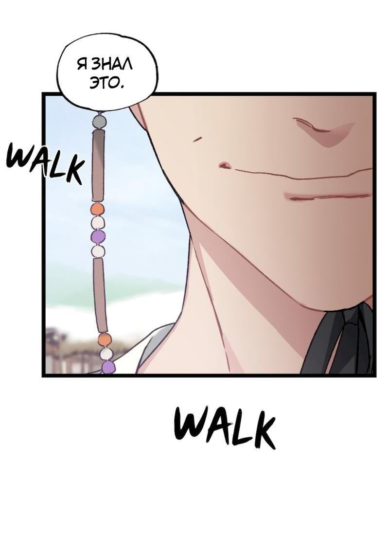 Манга Расцвет - Глава 3 Страница 51