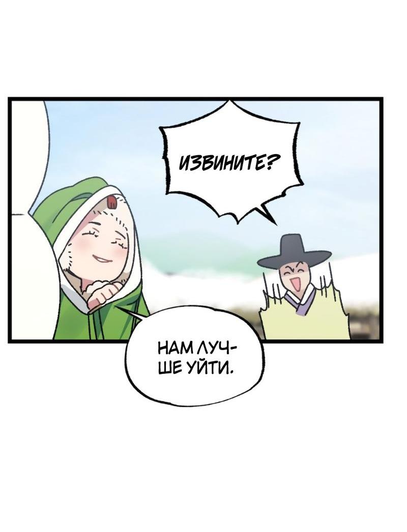 Манга Расцвет - Глава 3 Страница 43